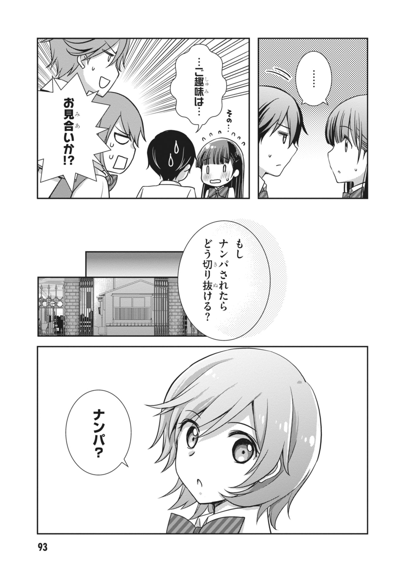 Mamahaha no Tsurego ga Moto Kanodatta Chapter 64 9ページ