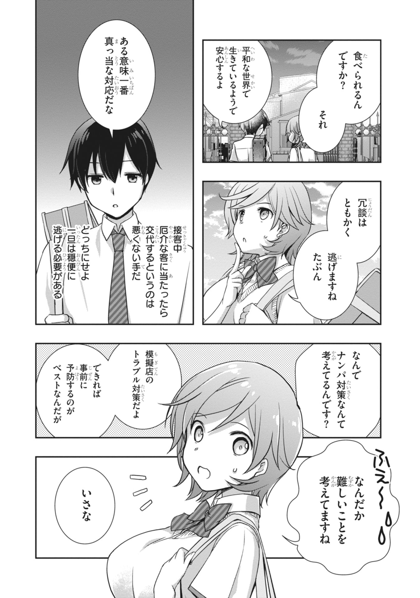 Mamahaha no Tsurego ga Moto Kanodatta Chapter 64 10ページ