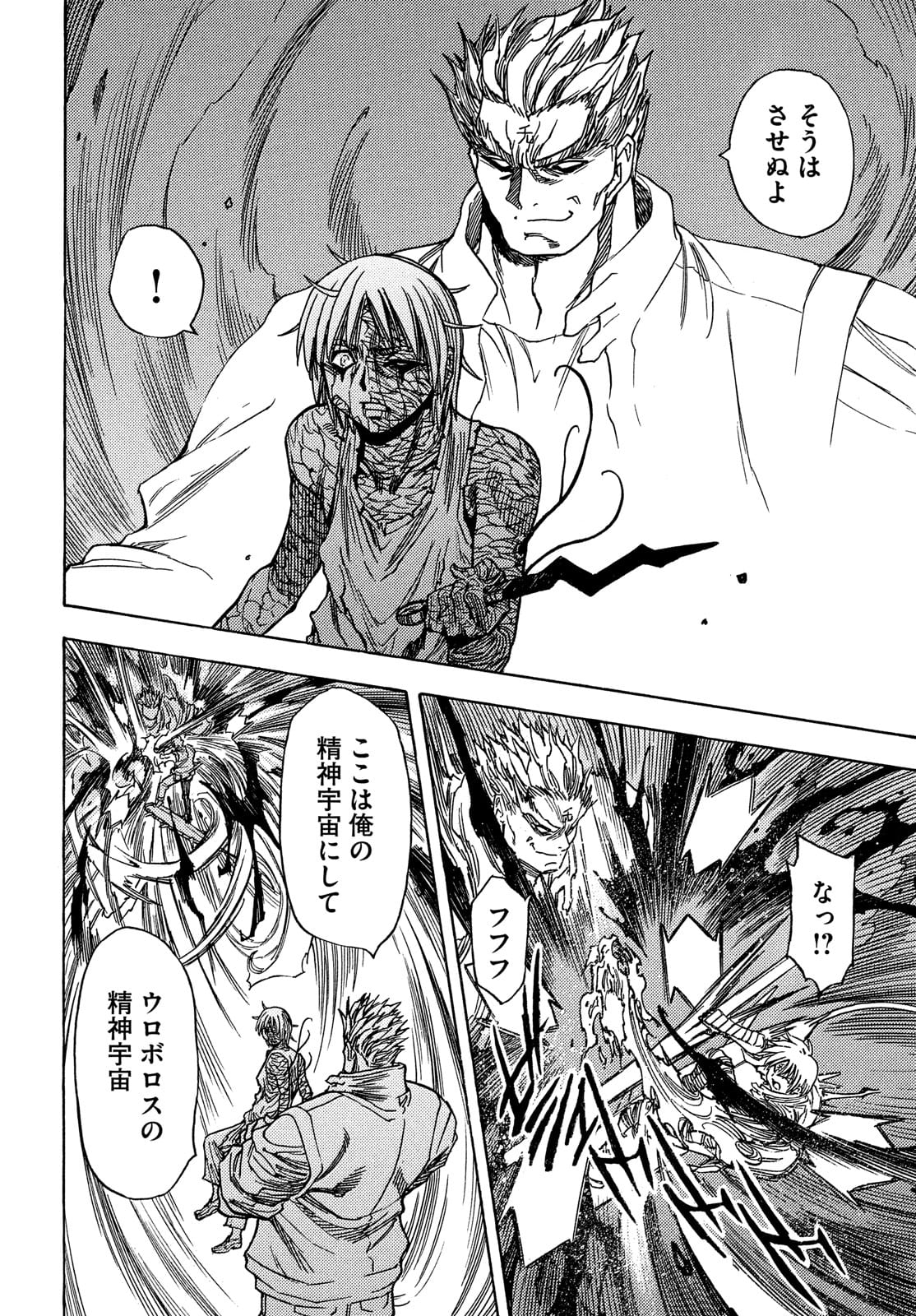 3x3 Eyes - Sazanaizu Kiseki no Yami no Keiyakusha Chapter 63 2ページ