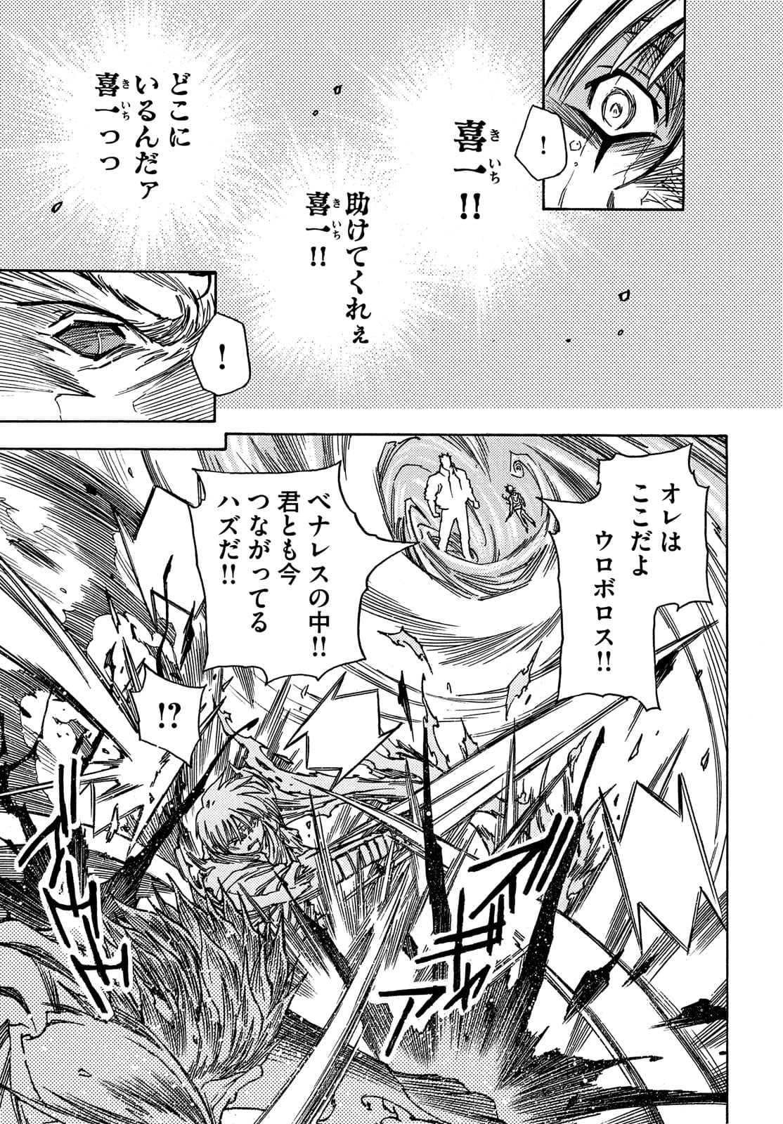 3x3 Eyes - Sazanaizu Kiseki no Yami no Keiyakusha Chapter 63 13ページ