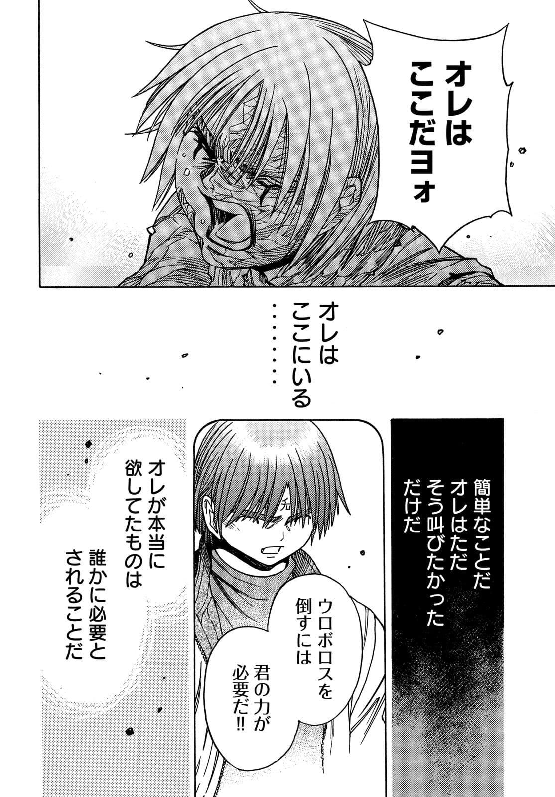 3x3 Eyes - Sazanaizu Kiseki no Yami no Keiyakusha Chapter 63 14ページ