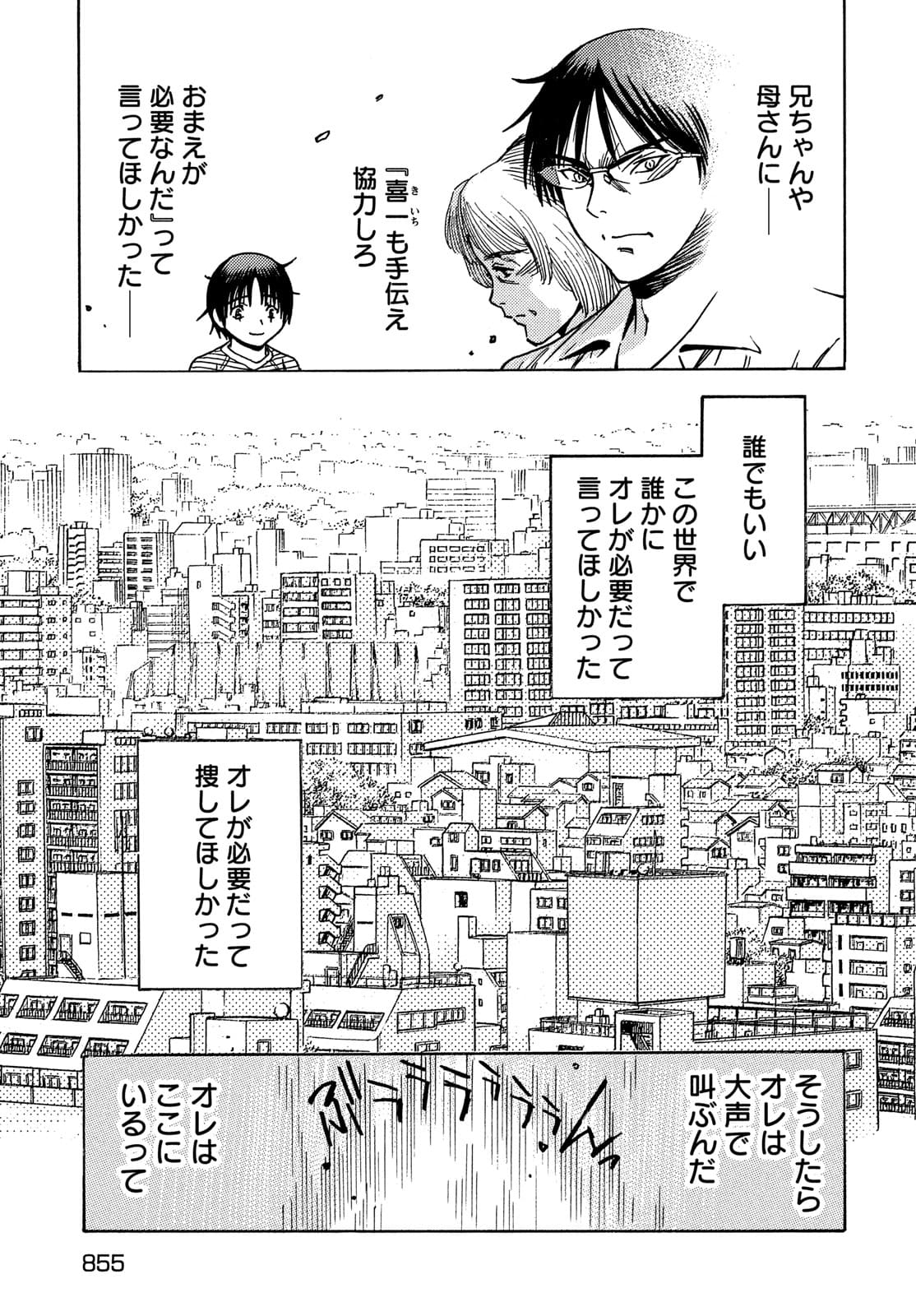 3x3 Eyes - Sazanaizu Kiseki no Yami no Keiyakusha Chapter 63 15ページ
