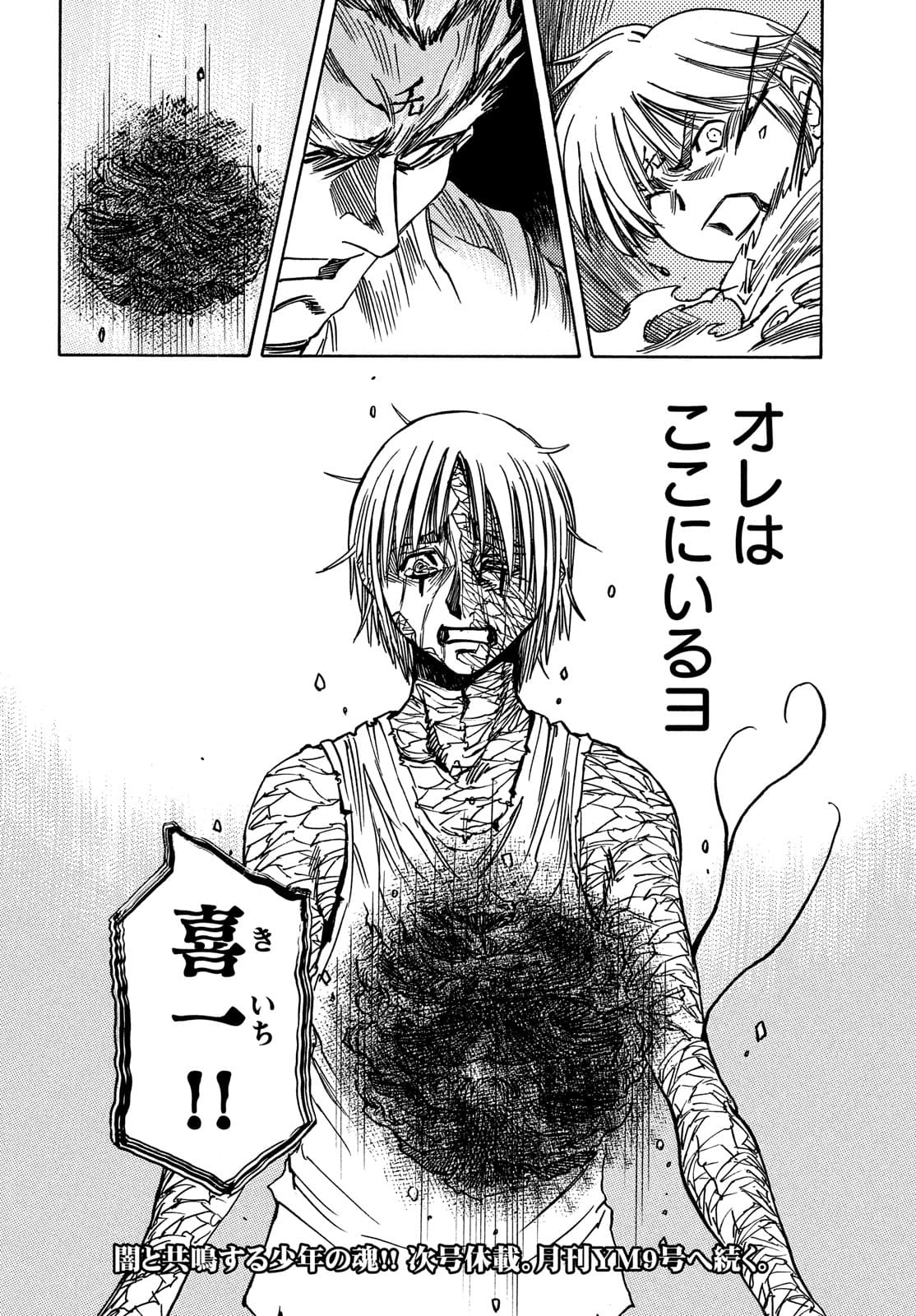 3x3 Eyes - Sazanaizu Kiseki no Yami no Keiyakusha Chapter 63 16ページ