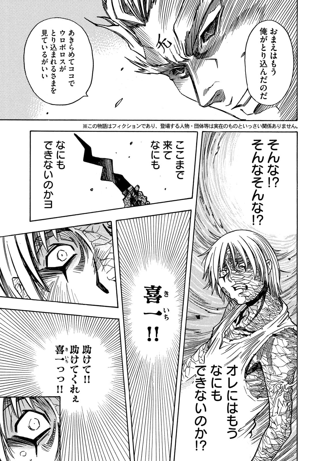 3x3 Eyes - Sazanaizu Kiseki no Yami no Keiyakusha Chapter 63 3ページ
