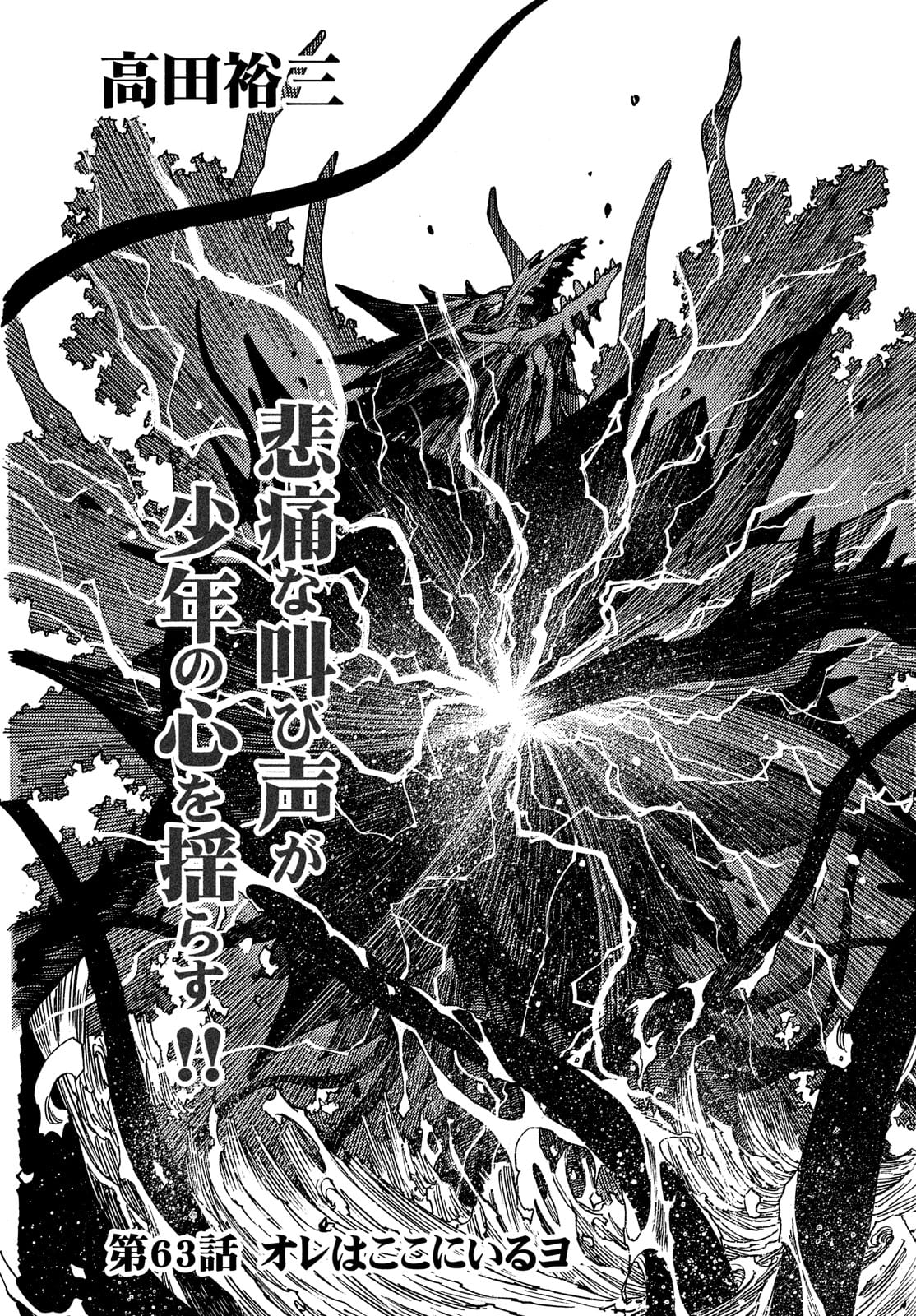 3x3 Eyes - Sazanaizu Kiseki no Yami no Keiyakusha Chapter 63 5ページ
