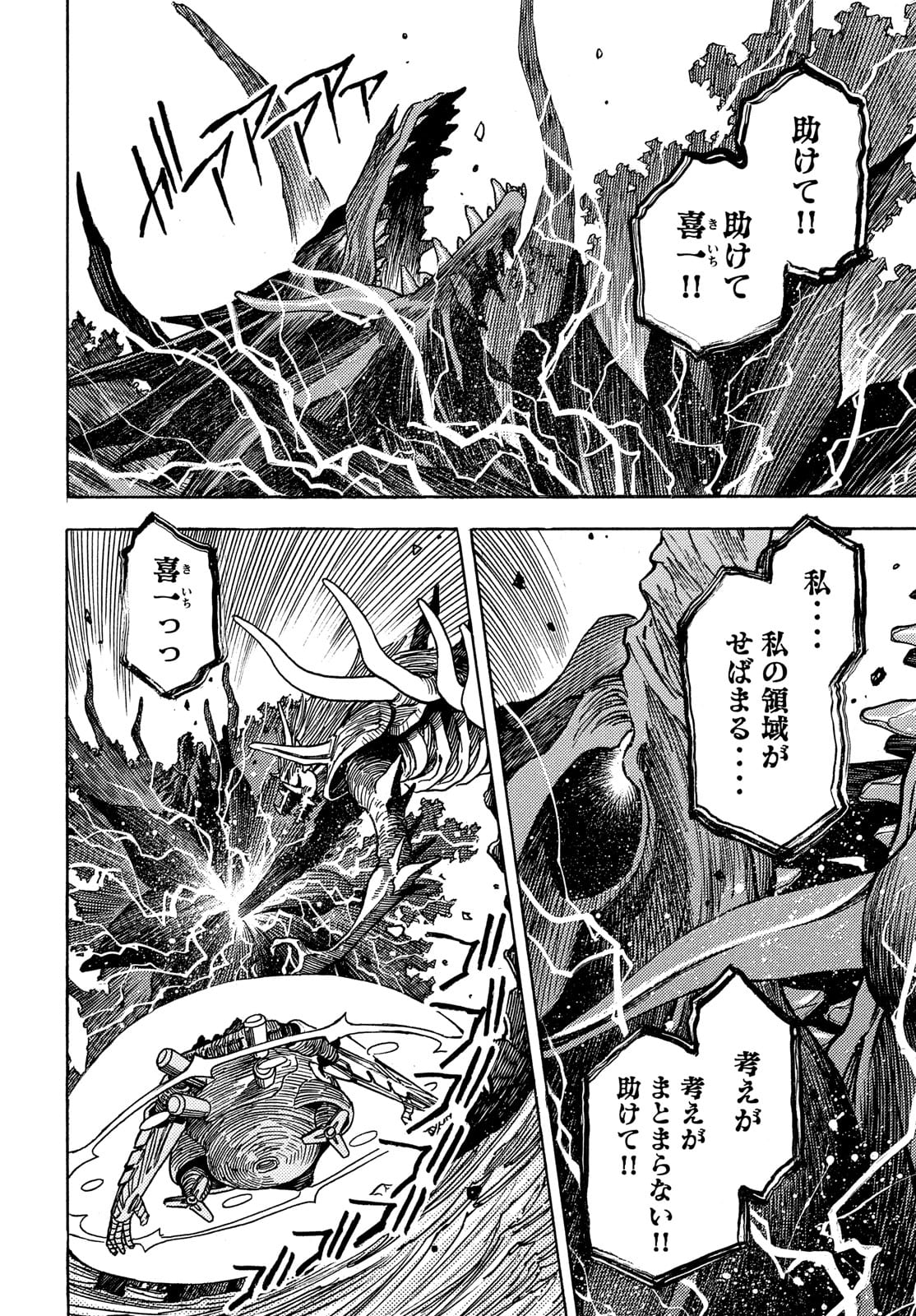 3x3 Eyes - Sazanaizu Kiseki no Yami no Keiyakusha Chapter 63 6ページ
