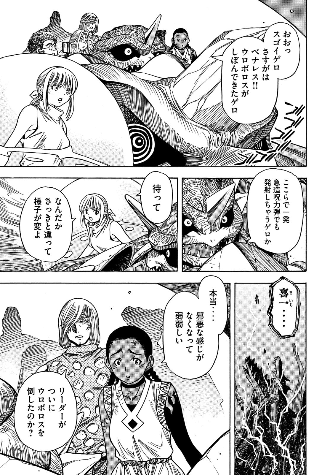 3x3 Eyes - Sazanaizu Kiseki no Yami no Keiyakusha Chapter 63 7ページ