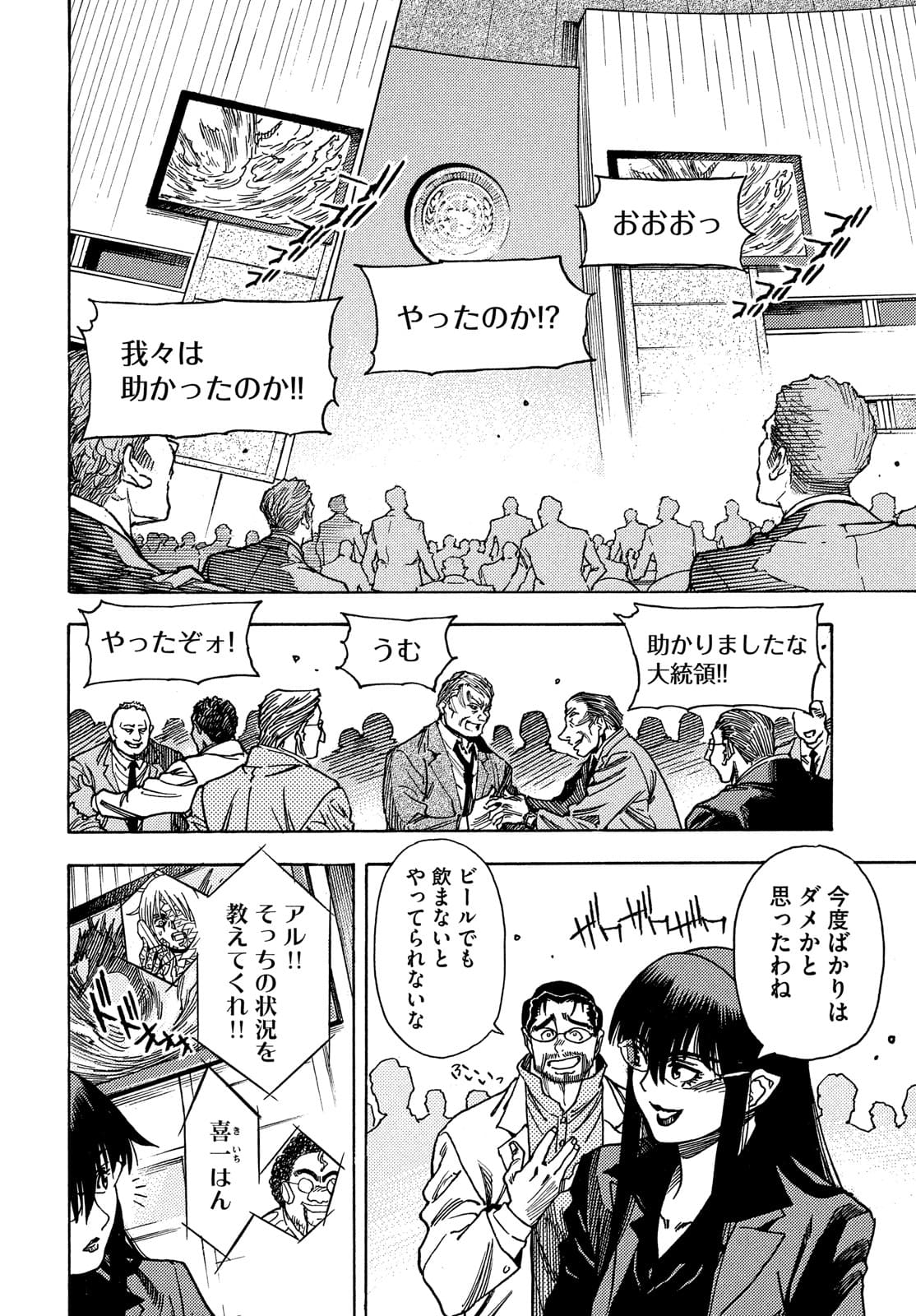3x3 Eyes - Sazanaizu Kiseki no Yami no Keiyakusha Chapter 63 8ページ