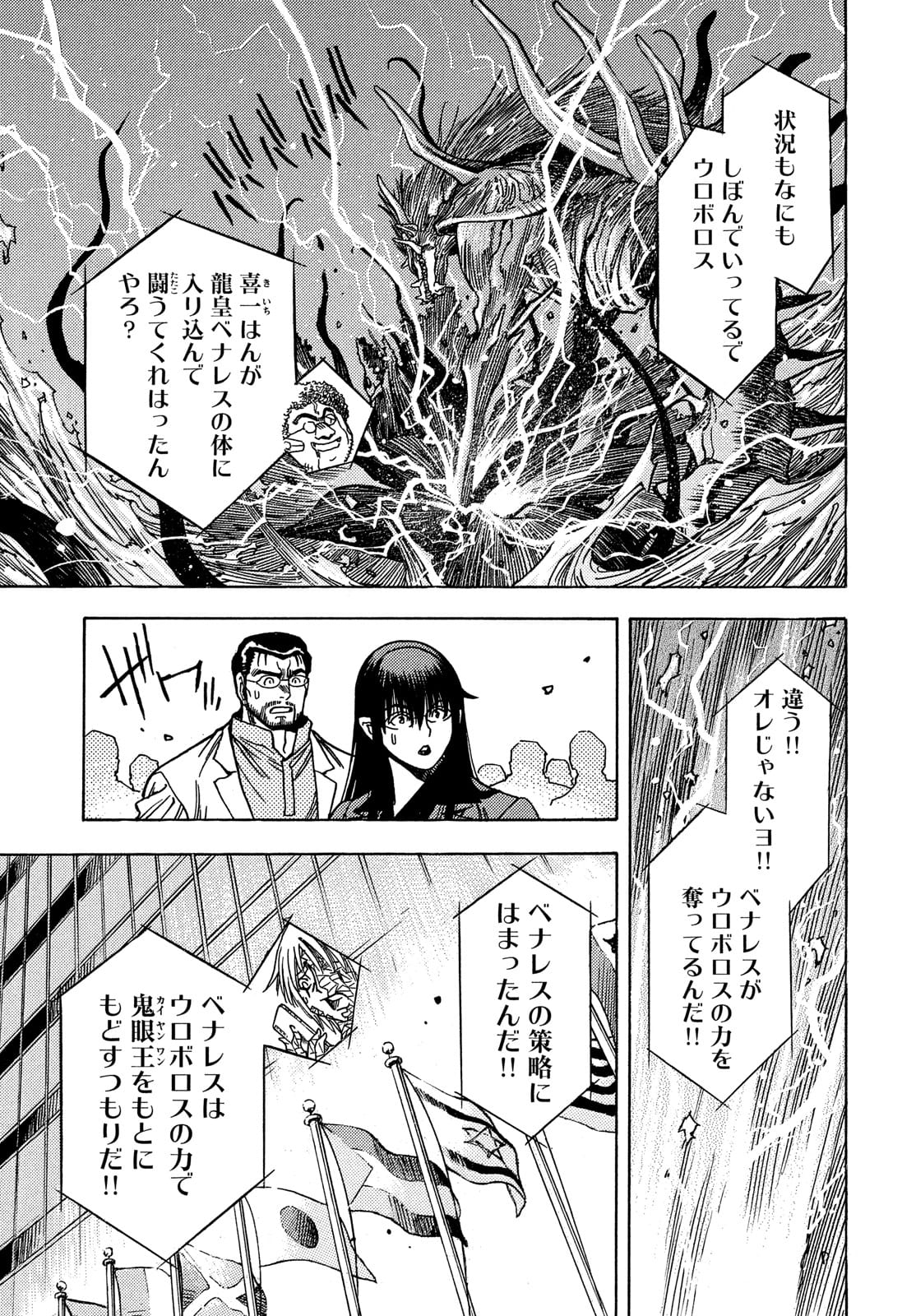 3x3 Eyes - Sazanaizu Kiseki no Yami no Keiyakusha Chapter 63 9ページ