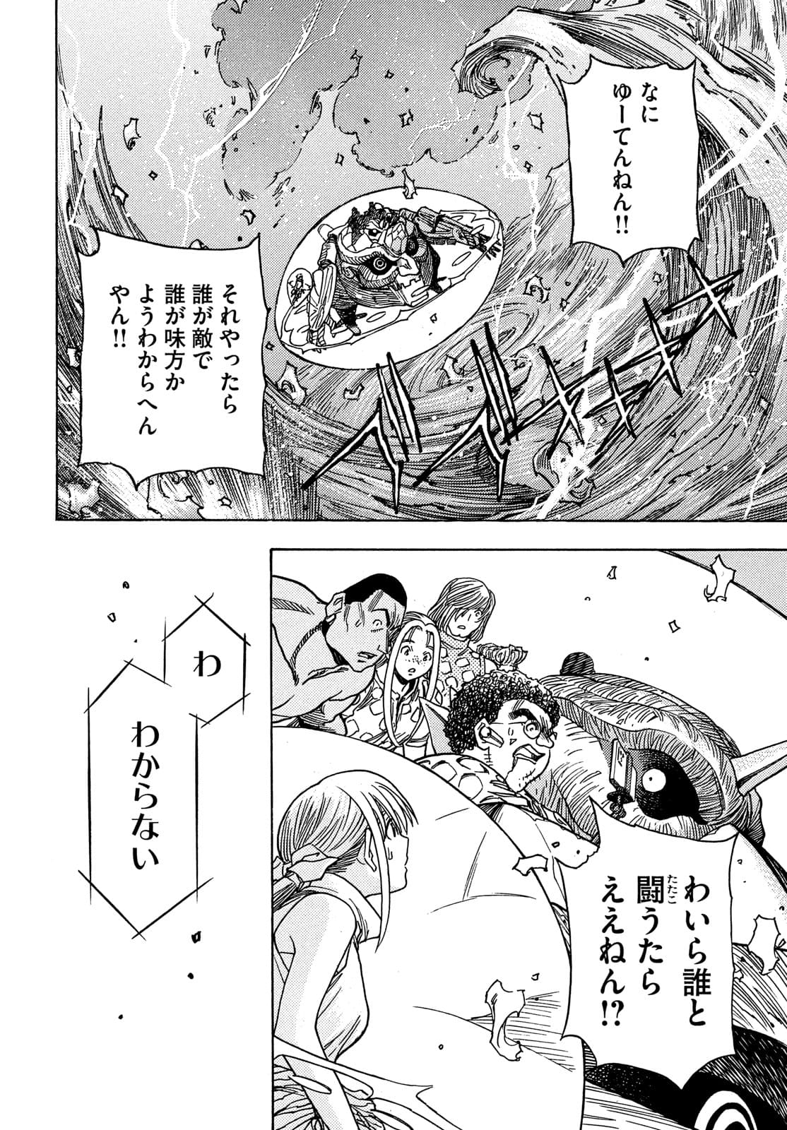 3x3 Eyes - Sazanaizu Kiseki no Yami no Keiyakusha Chapter 63 10ページ