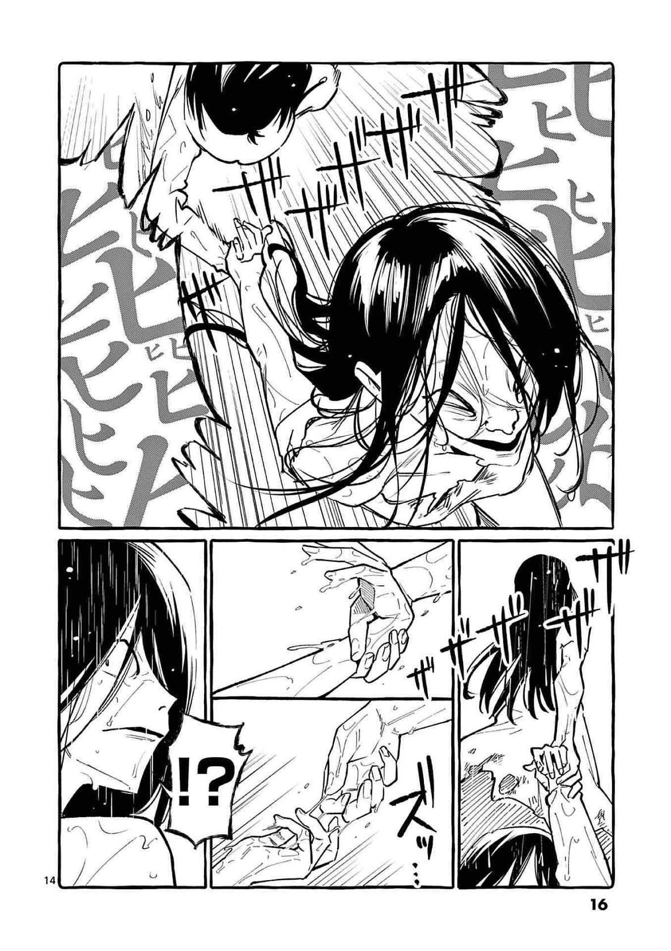 Ushiro no Shoumen Kamui-san Chapter 60 14ページ