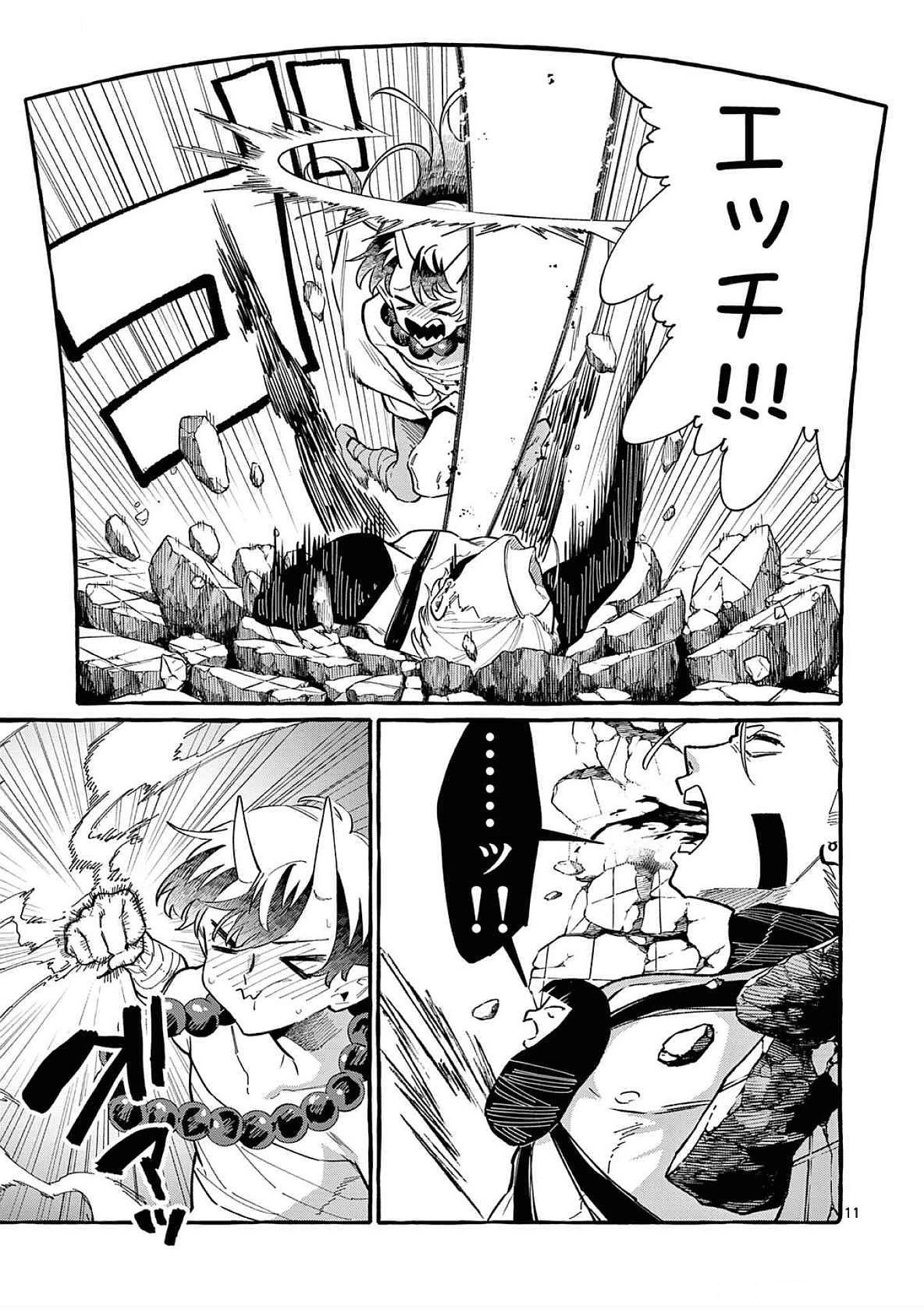 Ushiro no Shoumen Kamui-san Chapter 63 11ページ