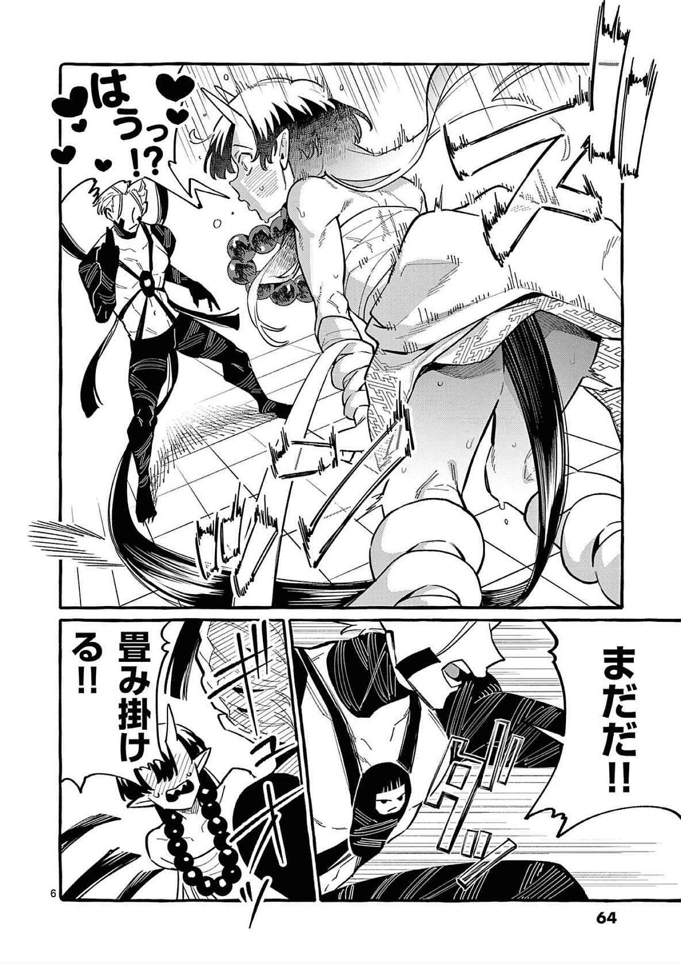 Ushiro no Shoumen Kamui-san Chapter 63 6ページ