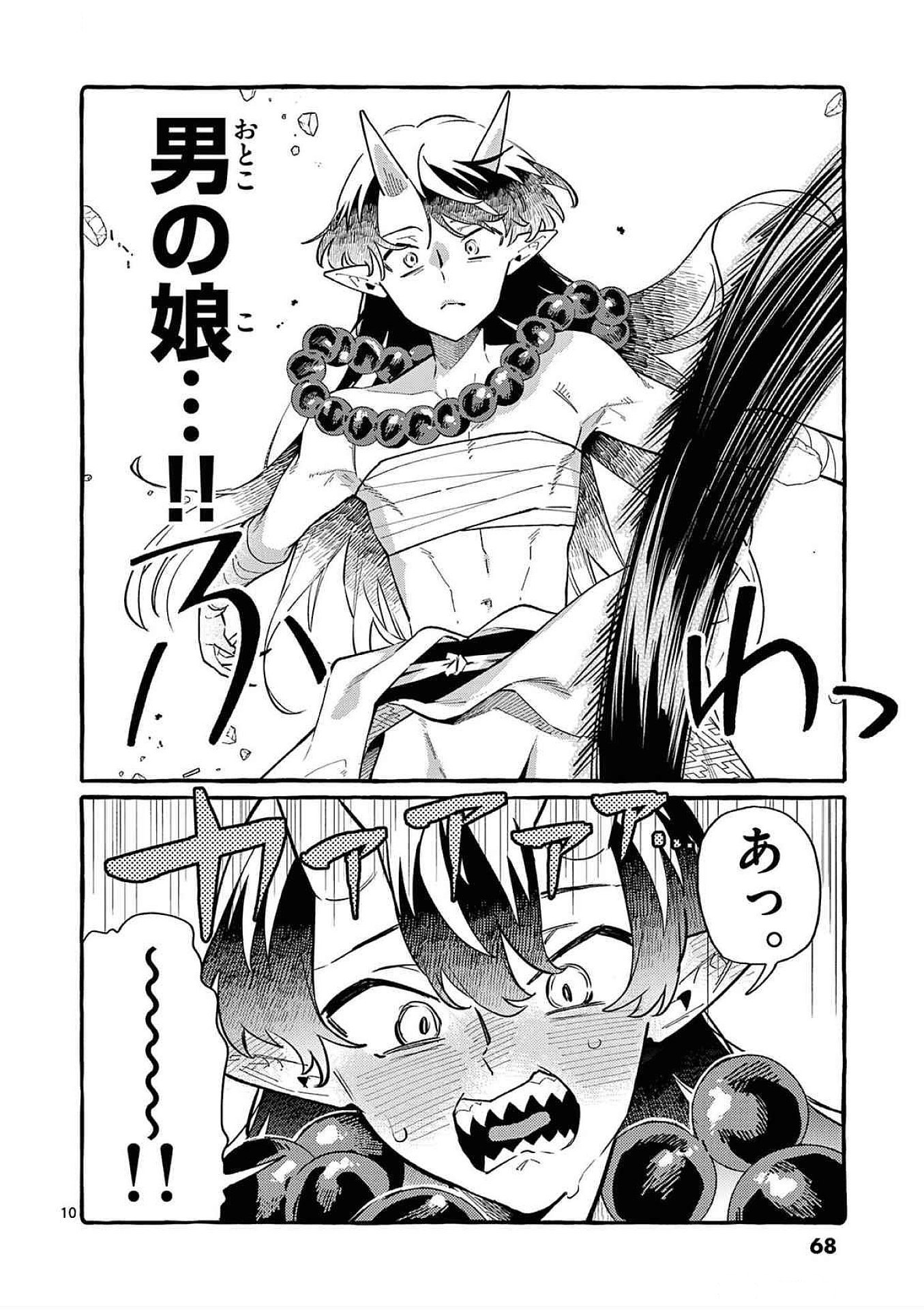 Ushiro no Shoumen Kamui-san Chapter 63 10ページ