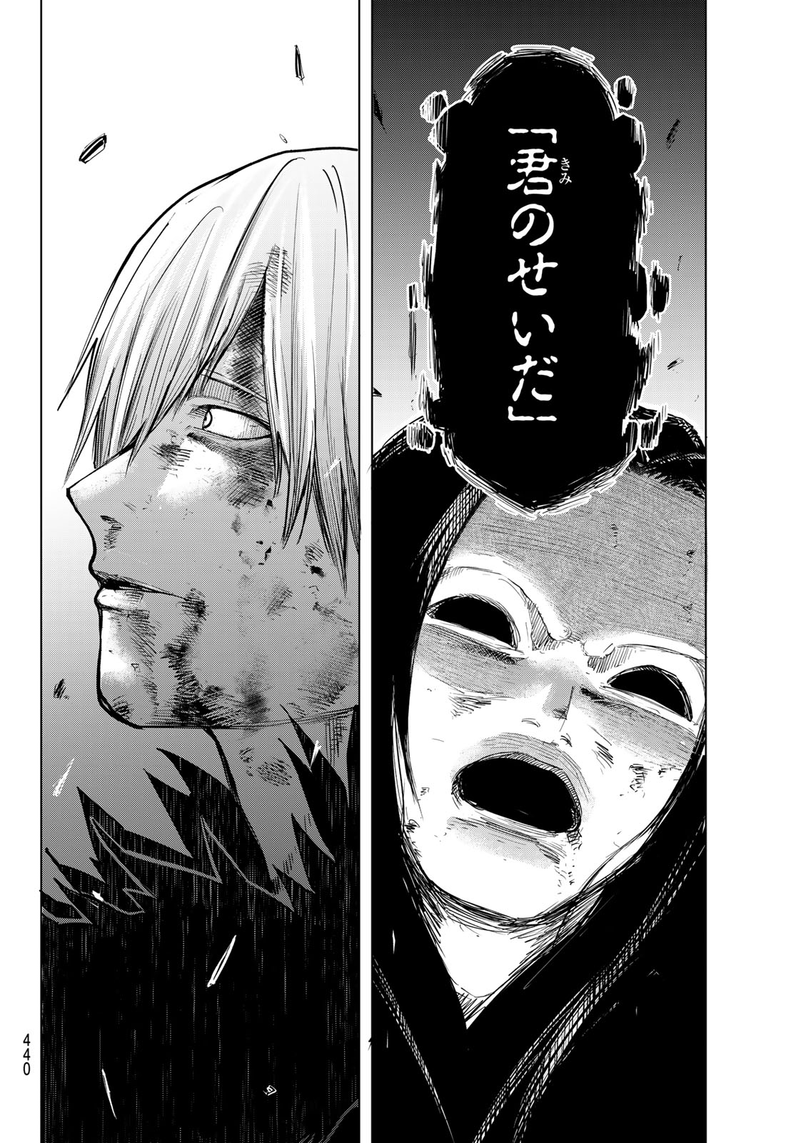 Ura Toukyou no Osoroshidokoro Chapter 20 16ページ