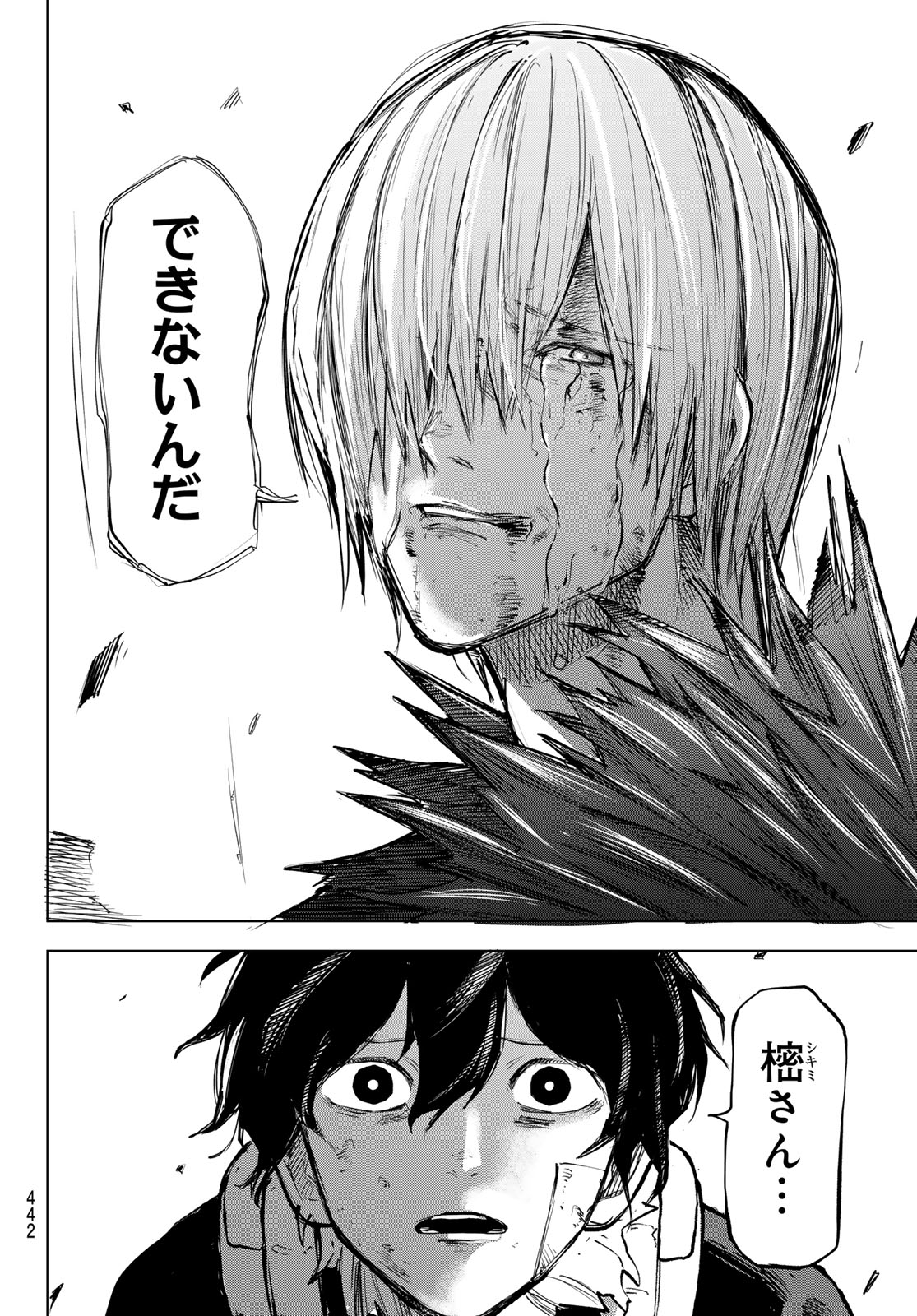 Ura Toukyou no Osoroshidokoro Chapter 20 18ページ