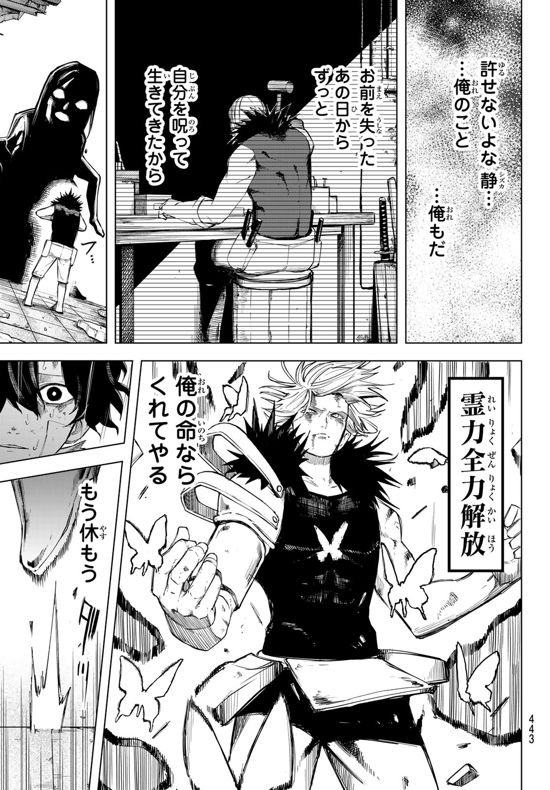 Ura Toukyou no Osoroshidokoro Chapter 20 19ページ