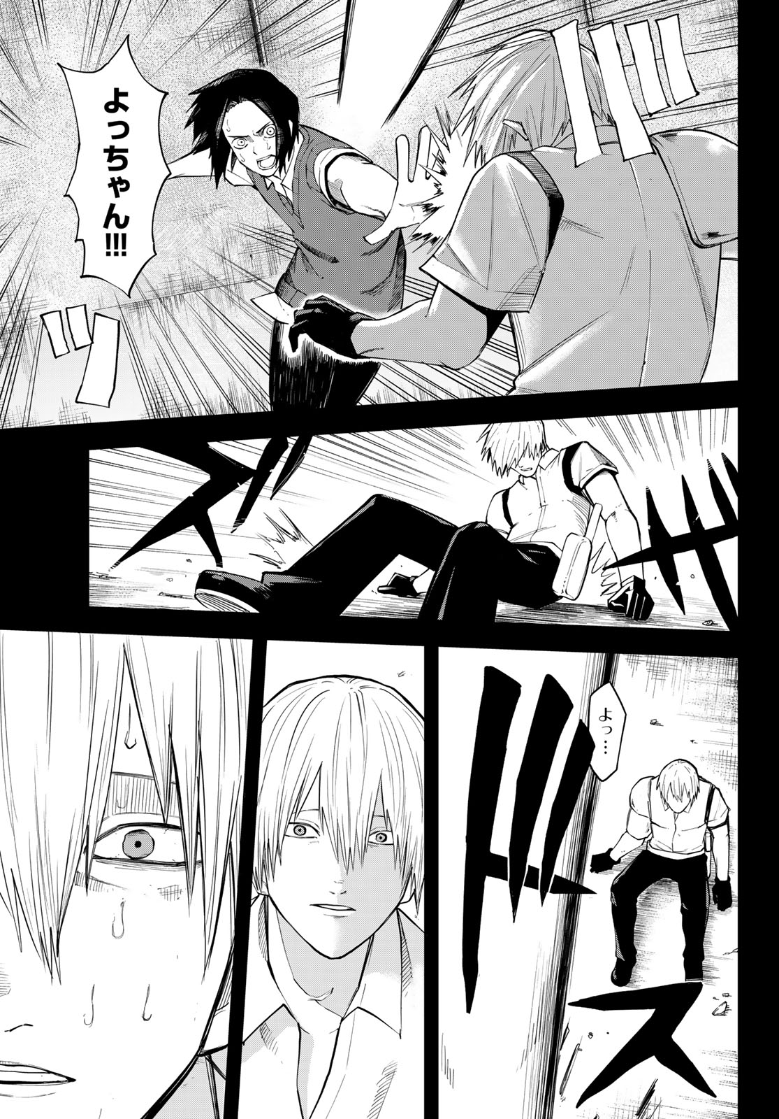 Ura Toukyou no Osoroshidokoro Chapter 20 5ページ
