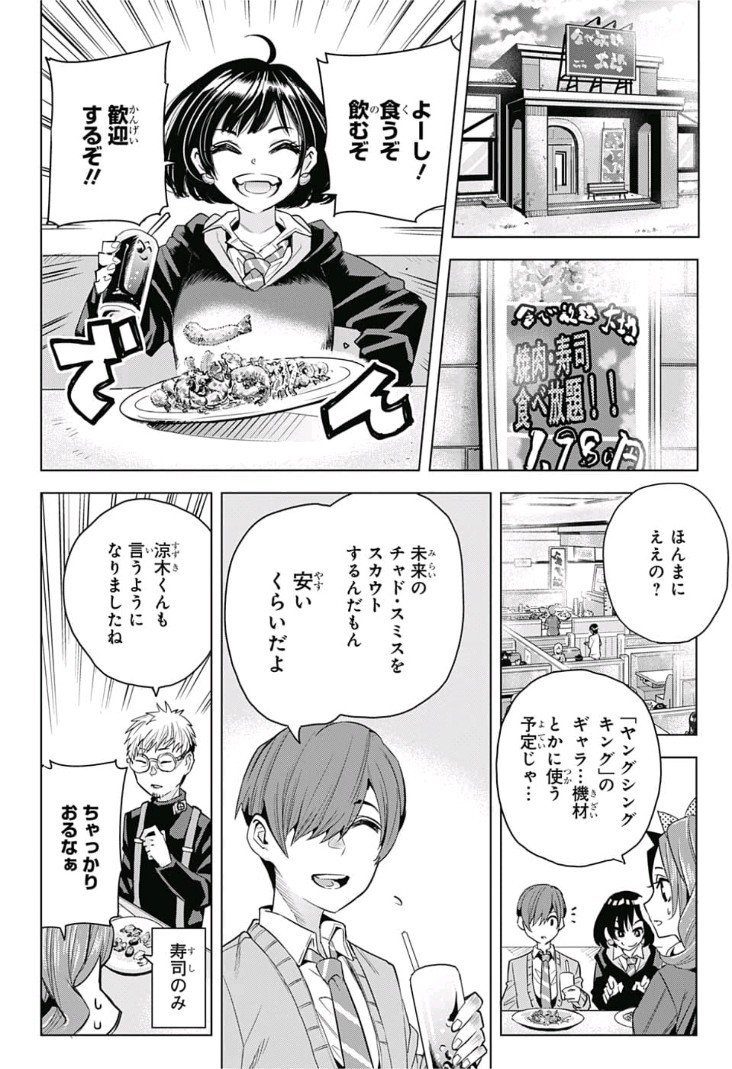 Alice to Taiyou Chapter 10 14ページ