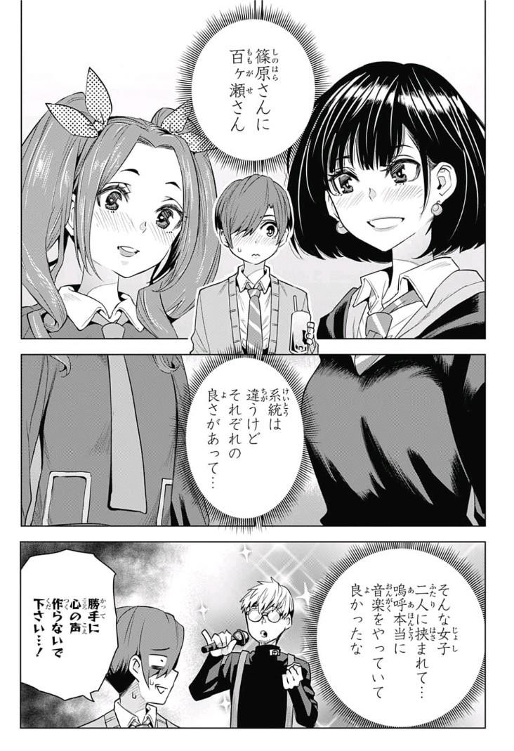 Alice to Taiyou Chapter 10 15ページ