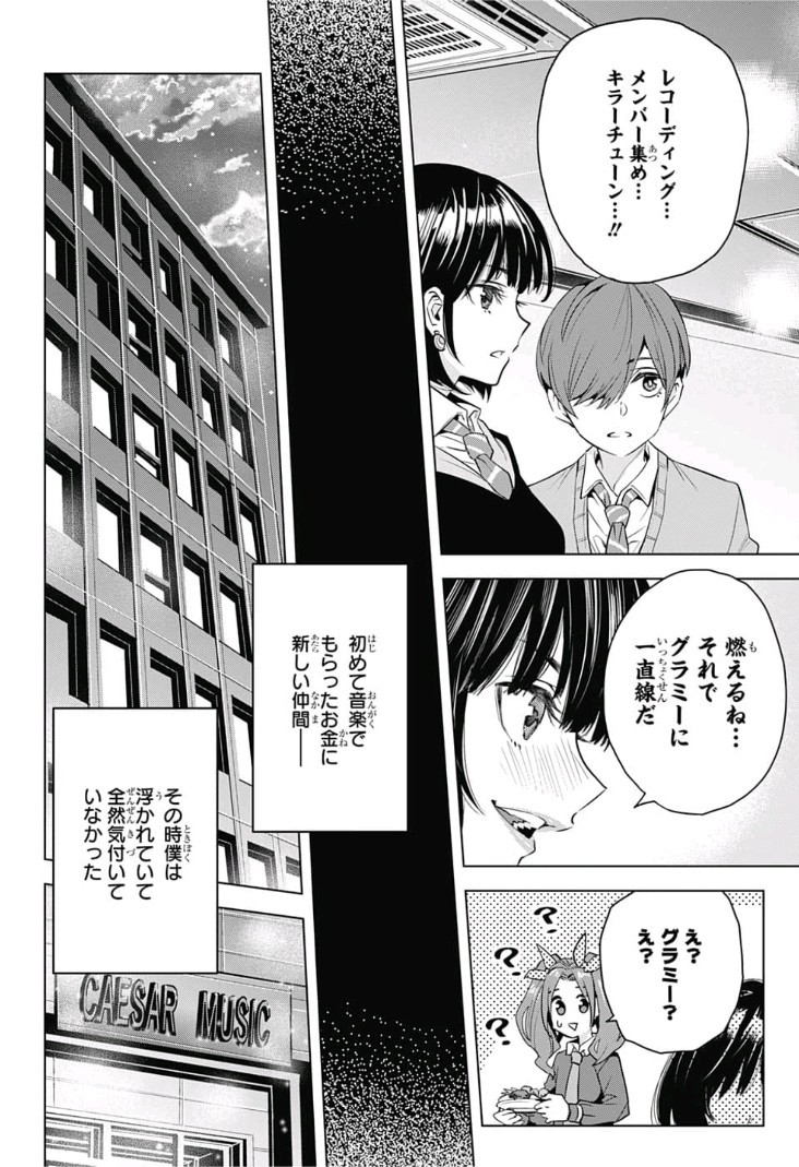 Alice to Taiyou Chapter 10 18ページ