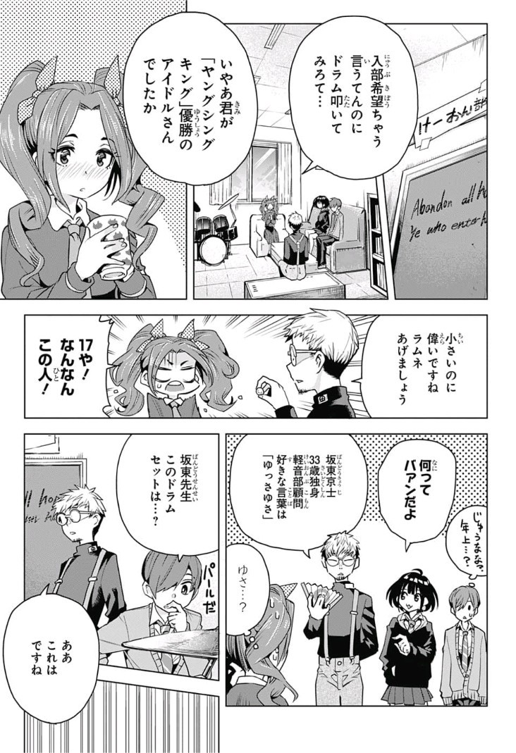 Alice to Taiyou Chapter 10 3ページ