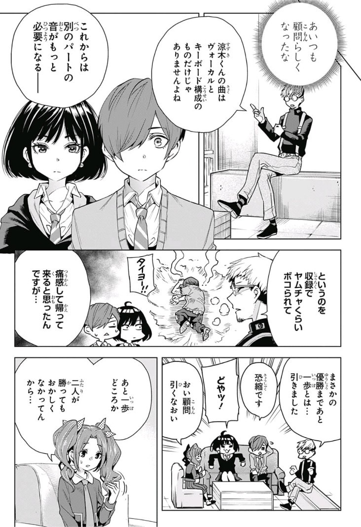 Alice to Taiyou Chapter 10 5ページ