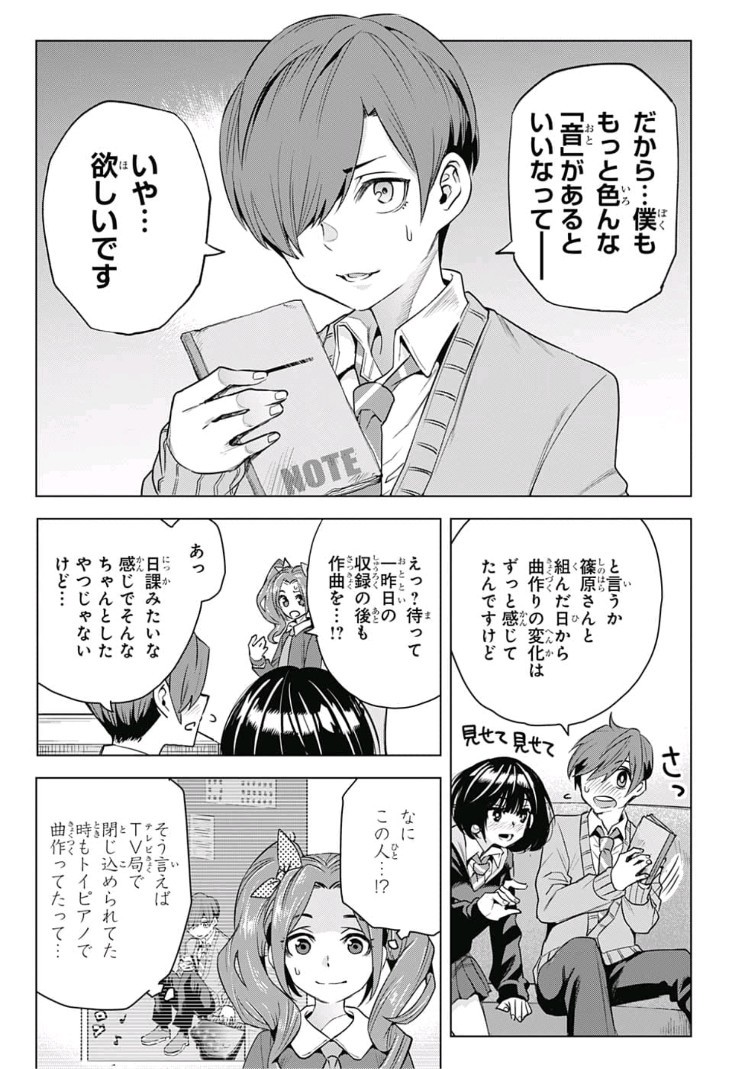 Alice to Taiyou Chapter 10 7ページ