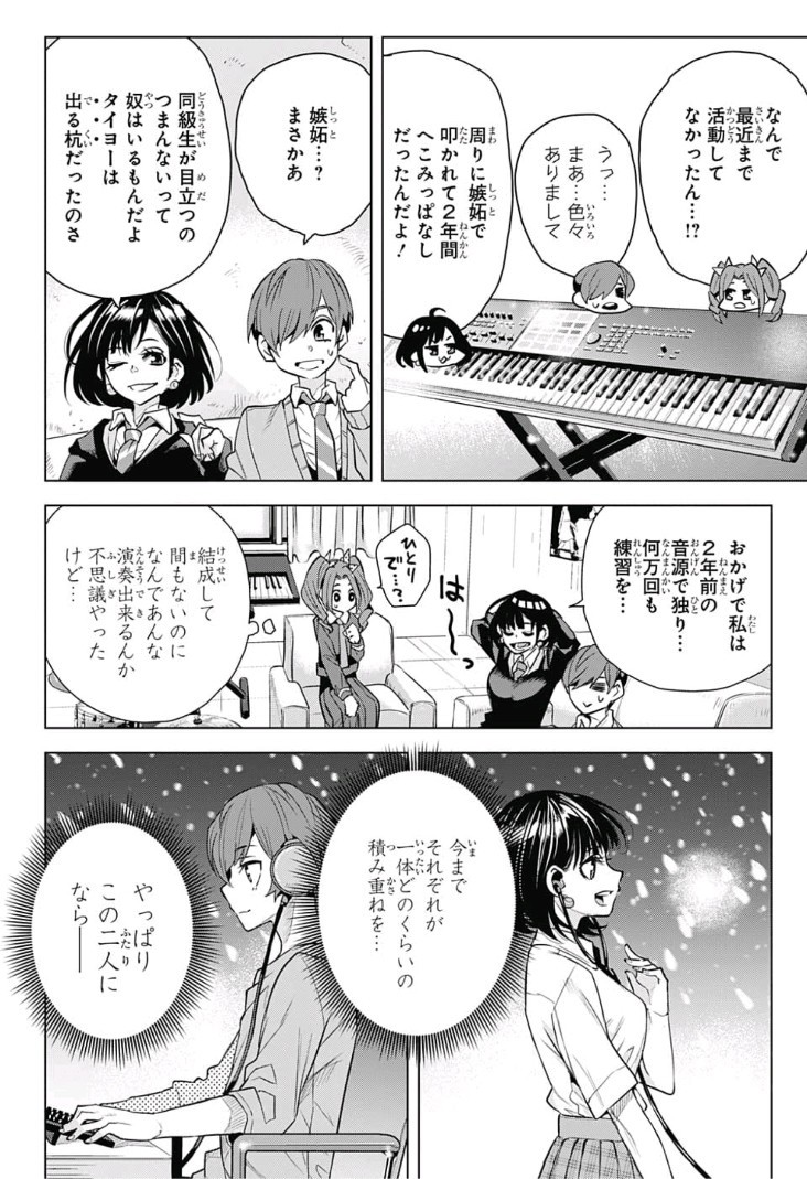 Alice to Taiyou Chapter 10 8ページ