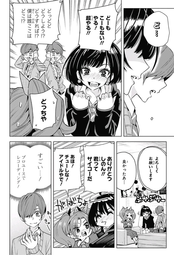 Alice to Taiyou Chapter 10 10ページ