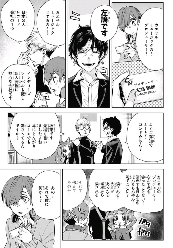 Alice to Taiyou Chapter 11 11ページ