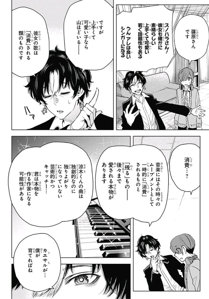 Alice to Taiyou Chapter 11 14ページ