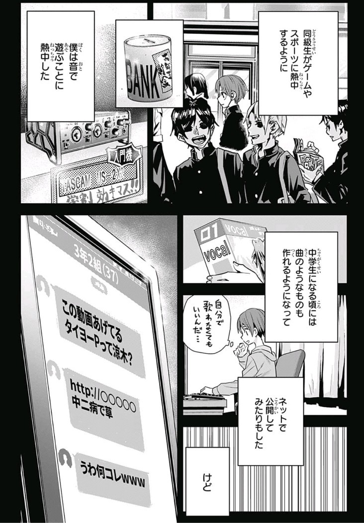 Alice to Taiyou Chapter 11 4ページ