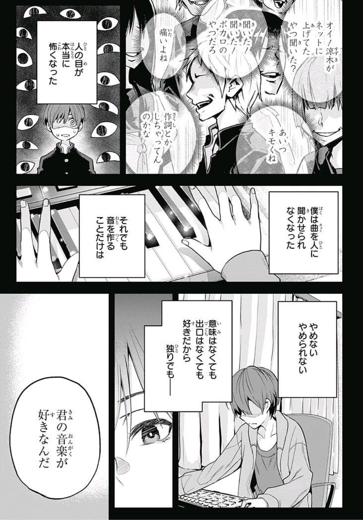 Alice to Taiyou Chapter 11 5ページ