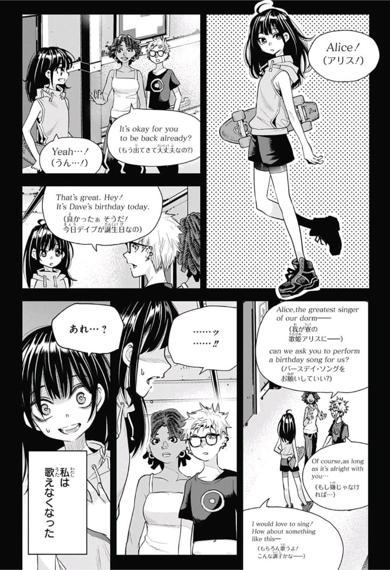 Alice to Taiyou Chapter 12 2ページ