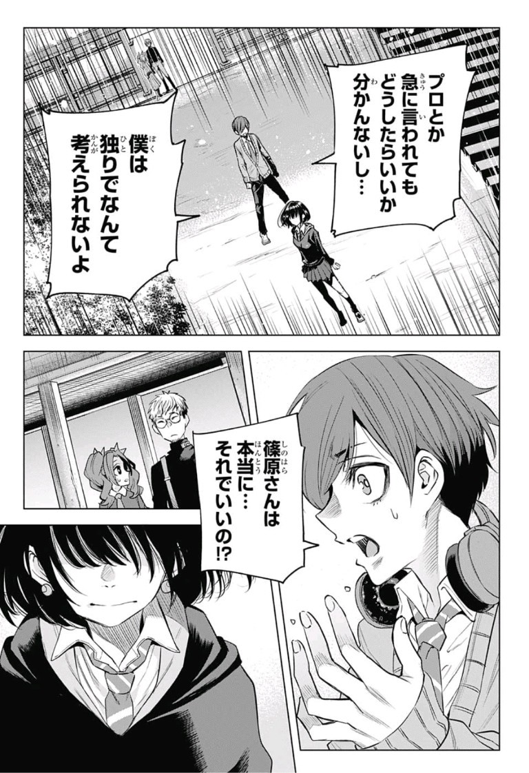 Alice to Taiyou Chapter 12 13ページ