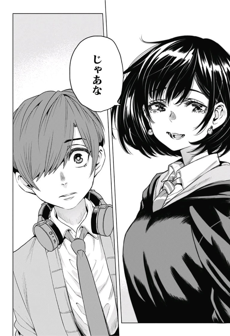 Alice to Taiyou Chapter 12 14ページ