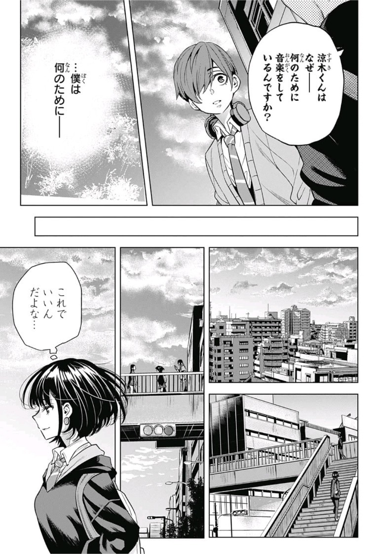Alice to Taiyou Chapter 12 17ページ