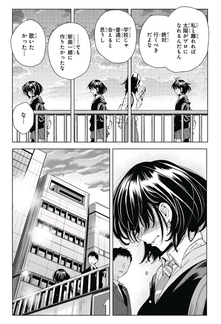 Alice to Taiyou Chapter 12 18ページ