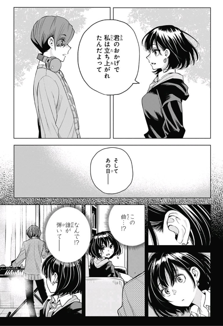 Alice to Taiyou Chapter 12 7ページ