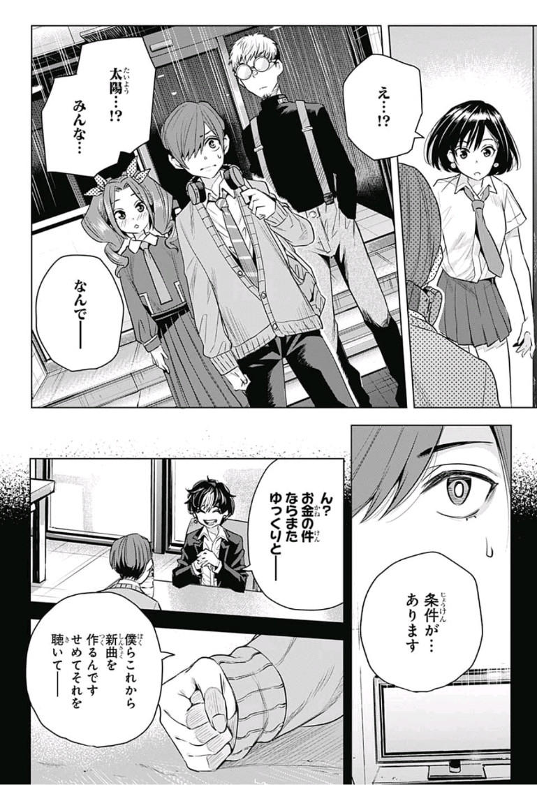 Alice to Taiyou Chapter 13 14ページ