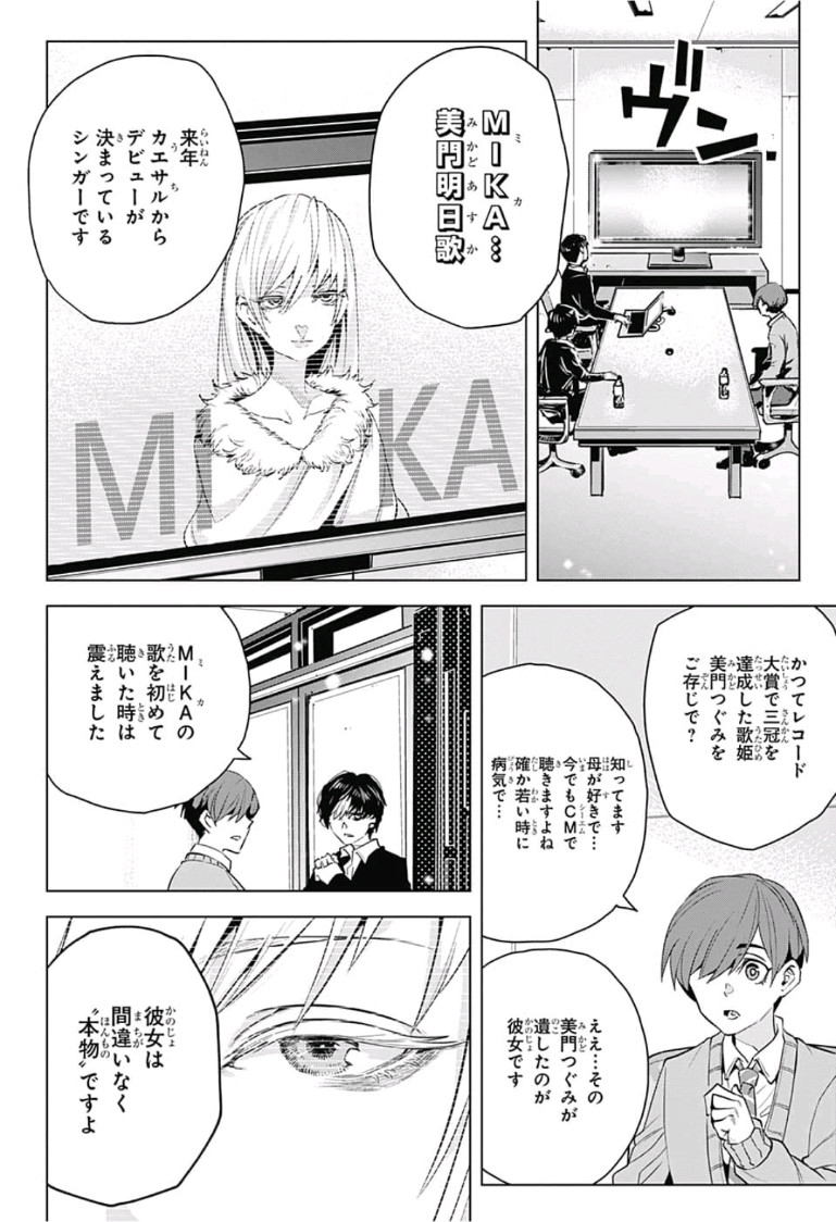 Alice to Taiyou Chapter 13 4ページ