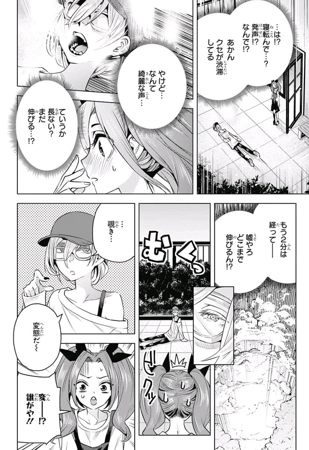 Alice to Taiyou Chapter 14 12ページ