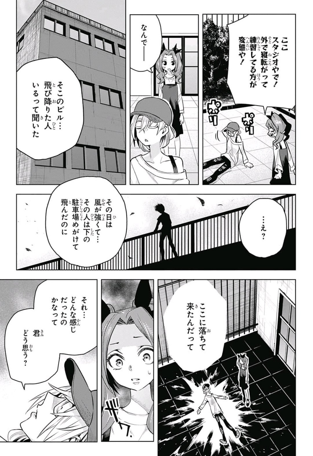Alice to Taiyou Chapter 14 13ページ