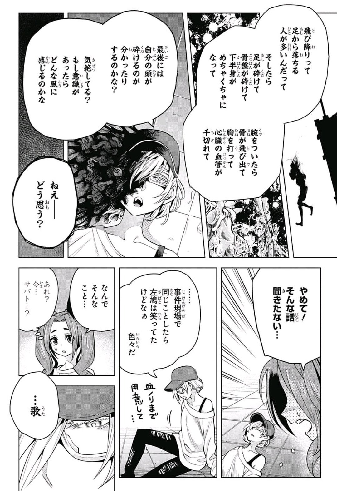Alice to Taiyou Chapter 14 14ページ