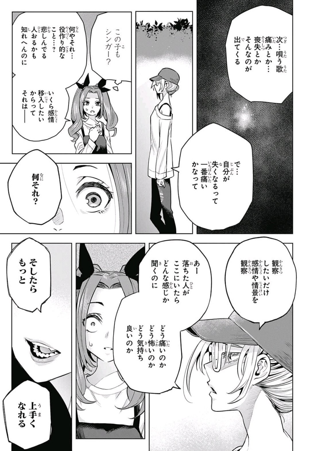 Alice to Taiyou Chapter 14 15ページ