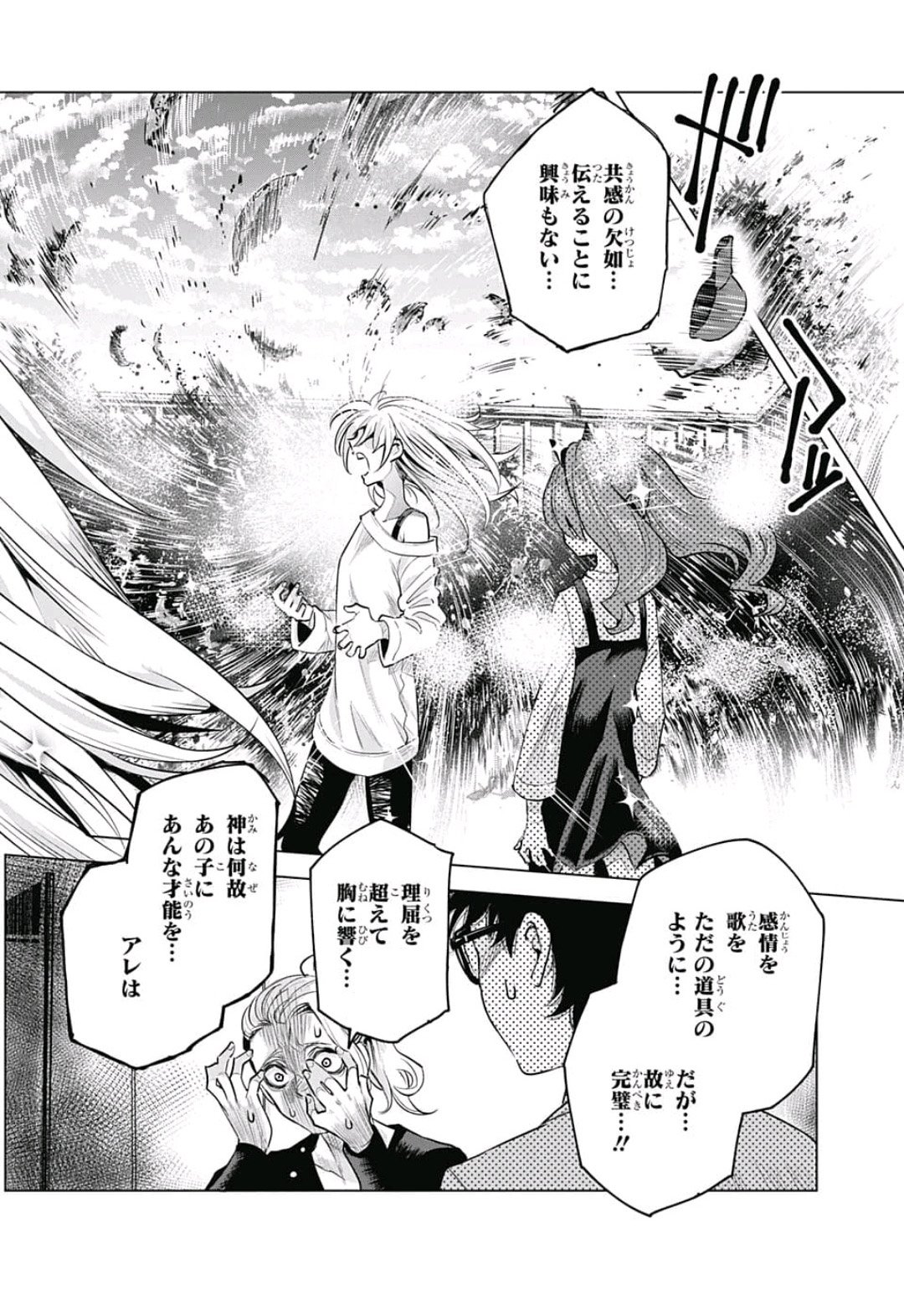 Alice to Taiyou Chapter 14 18ページ