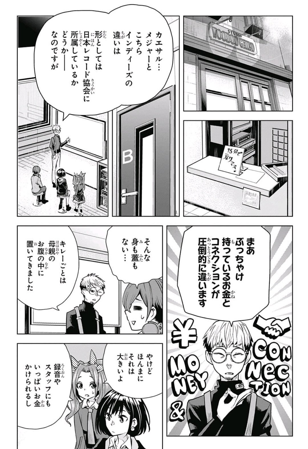 Alice to Taiyou Chapter 14 4ページ