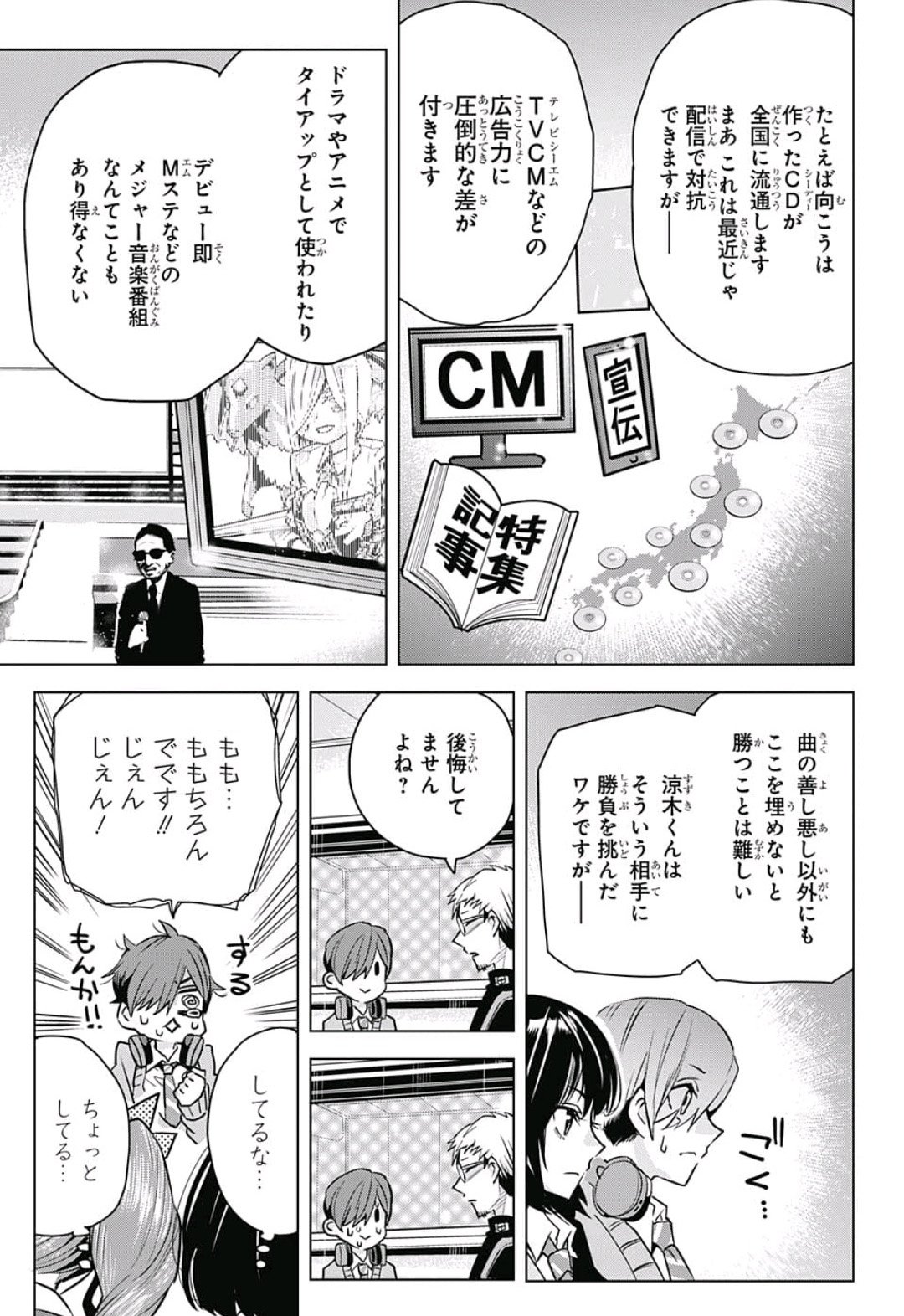 Alice to Taiyou Chapter 14 5ページ