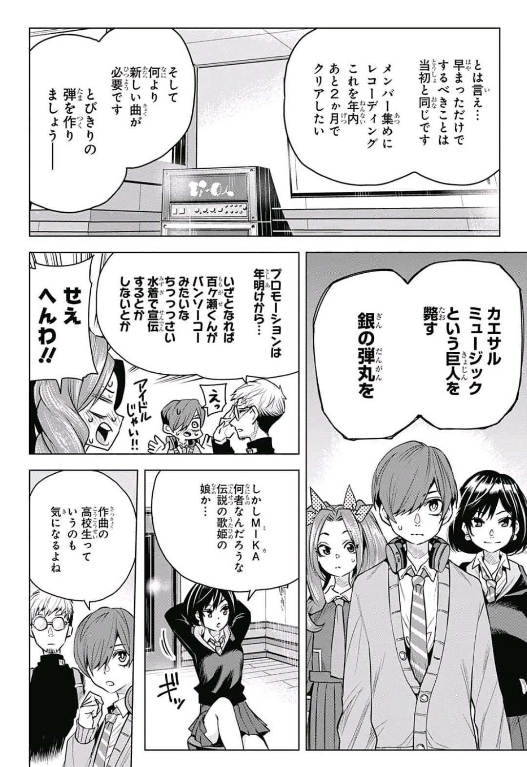 Alice to Taiyou Chapter 14 6ページ